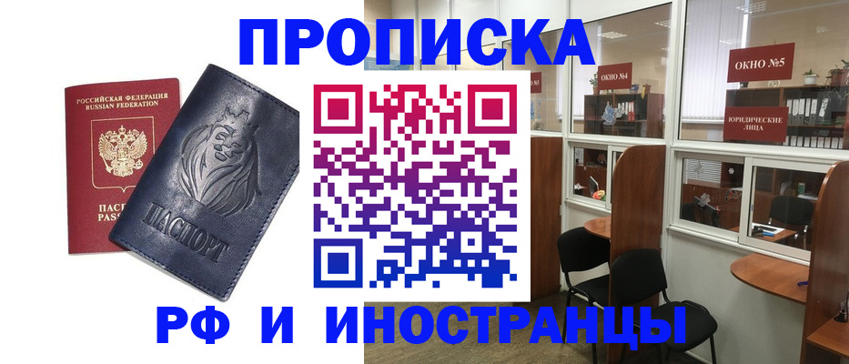 временная регистрация недорого в Чернушке