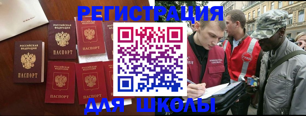 где прописаться в Чернушке