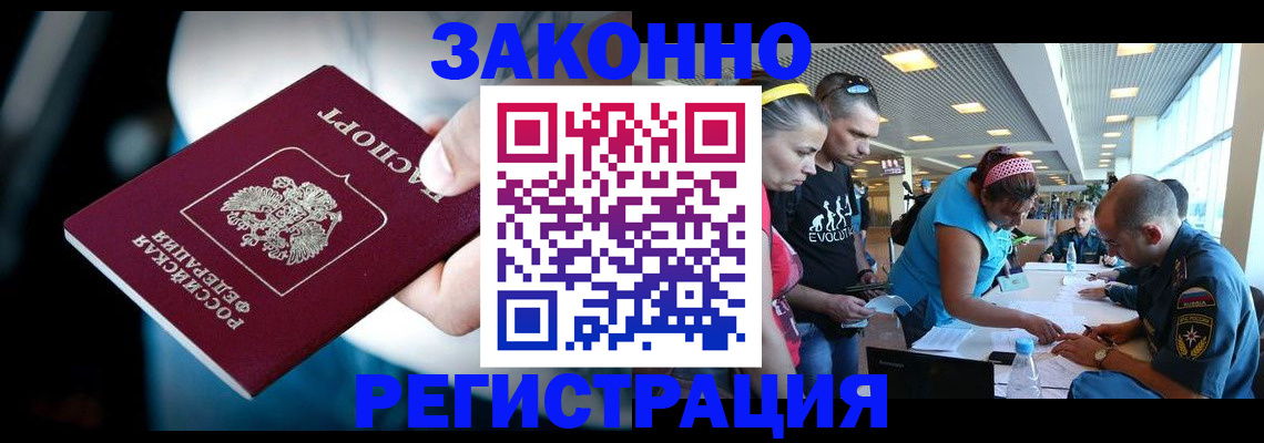 прописка для военкомата в Чернушке